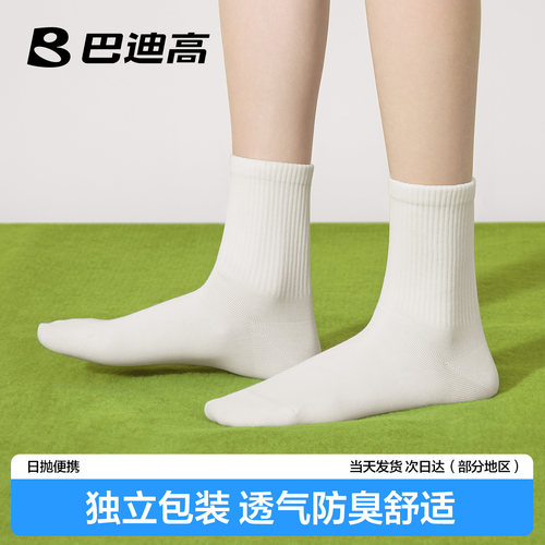 【独立包装】一次性袜子防臭