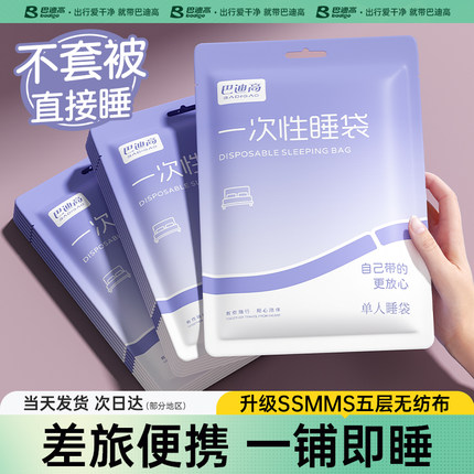 旅行一次性睡袋成人单双人酒店便携式隔脏床单被套被罩枕套一体式