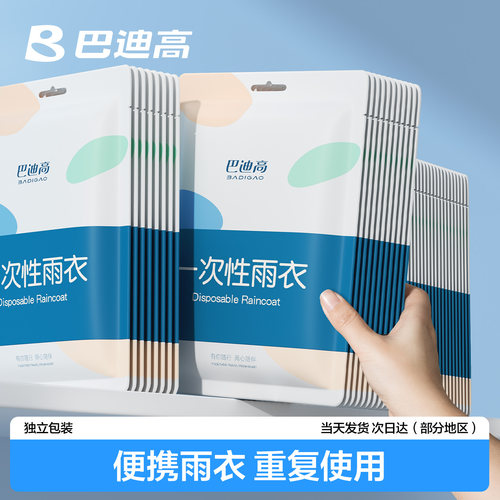 一次性雨衣加厚长款全身防暴雨