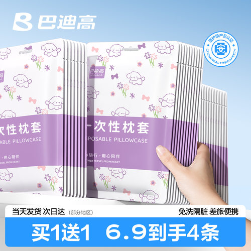 【医护级】五层加厚一次性枕套
