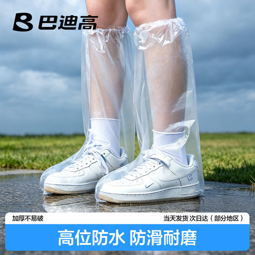 [防水防泥]一次性雨鞋套加厚耐磨