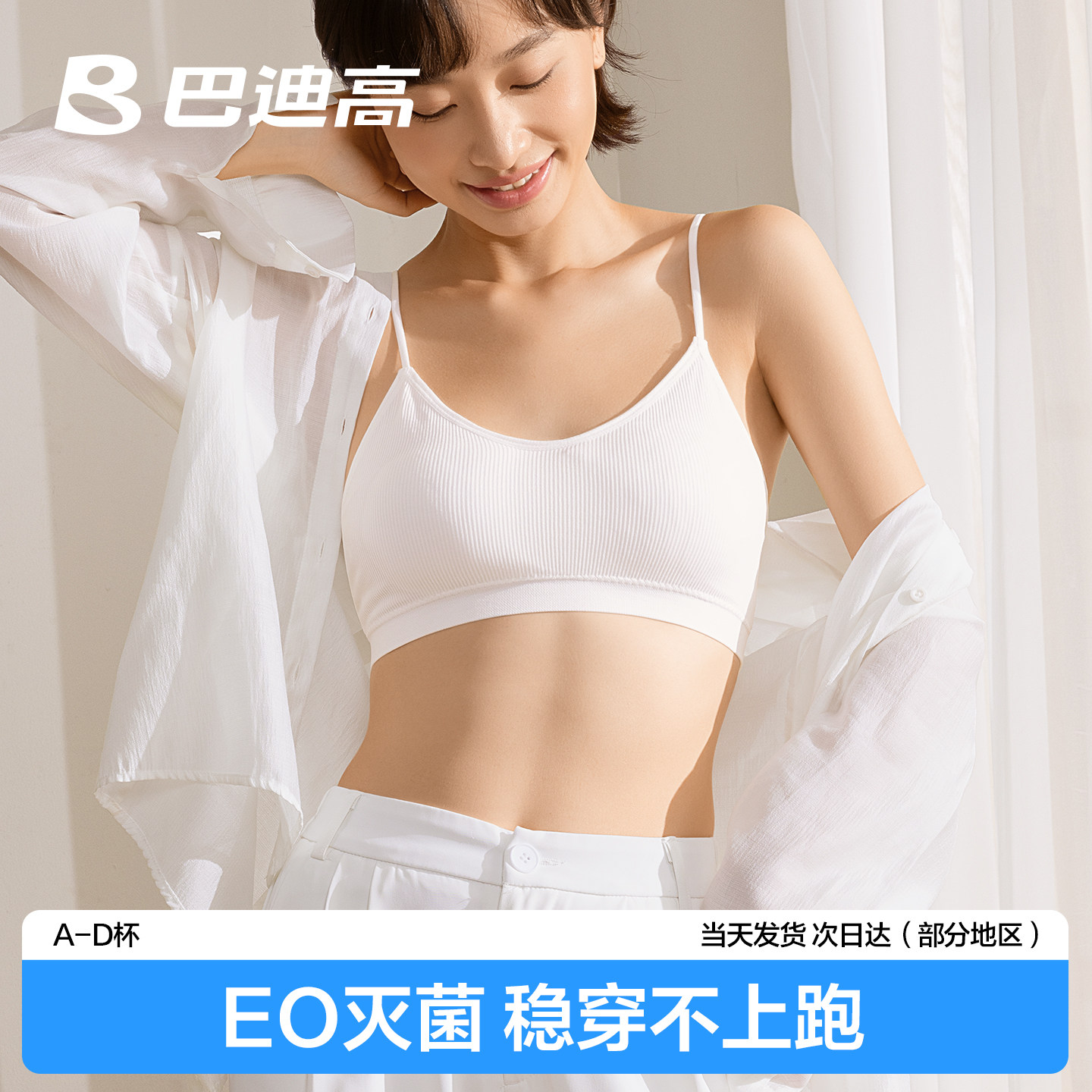 巴迪高一次性内衣文胸胸罩女大码旅行日抛必备用品背心独立包装