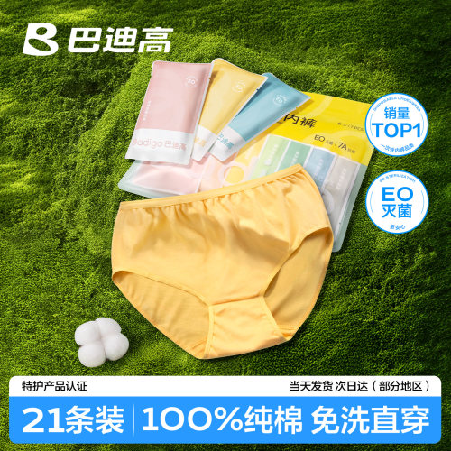 灭菌一次性内裤女士纯棉