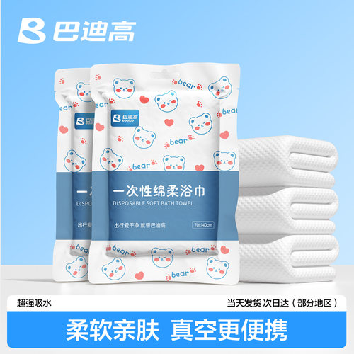 升级加厚80% 亲肤柔软 瞬间吸水