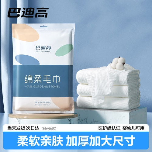 一次性毛巾旅行单独包装纯棉浴巾