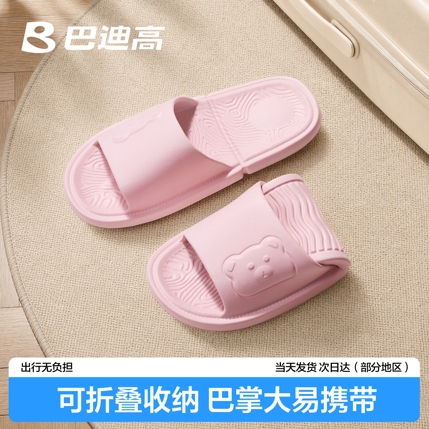 【折叠巴掌大】旅行便携折叠拖鞋