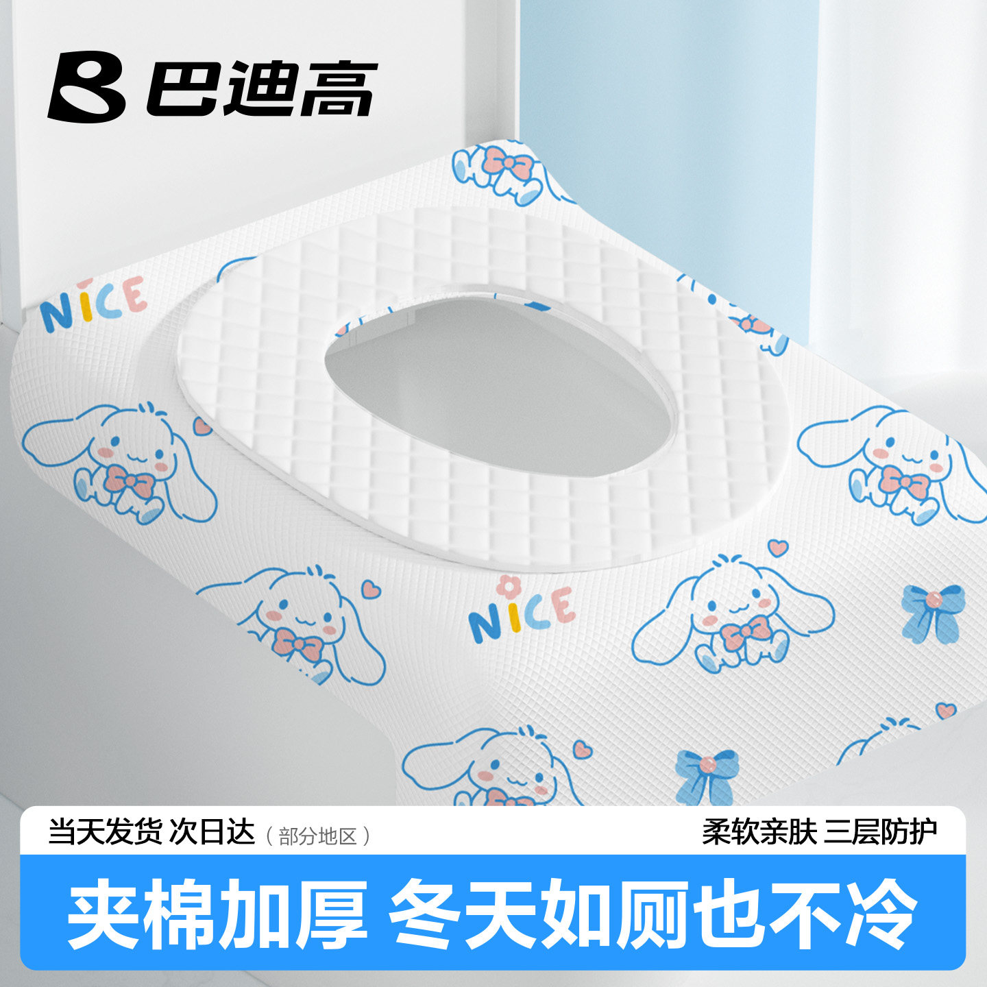 【爆款推荐】一次性加厚马桶垫图片