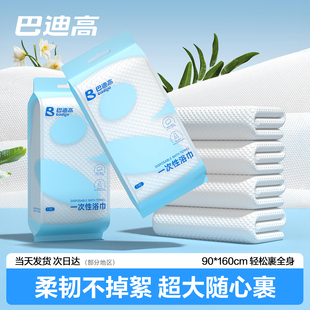 巴迪高一次性浴巾旅行加厚加大单独包装 压缩毛巾旅游酒店必备用品