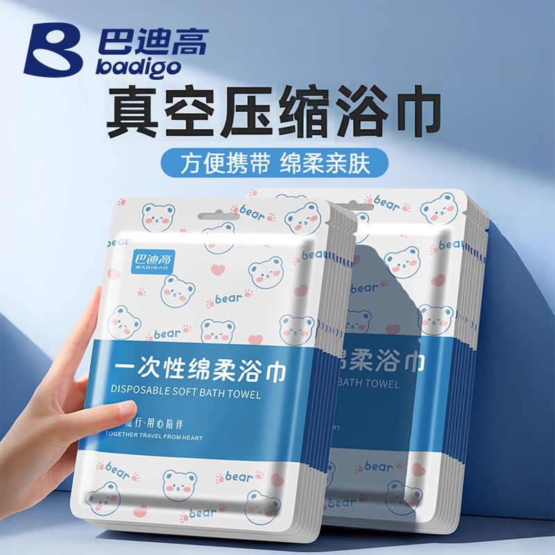 一次性浴巾加厚加大柔软亲肤毛巾