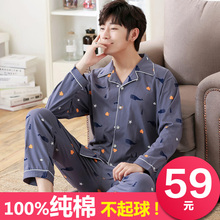 夏薄款 加大情侣家居服套装 100%全纯棉可爱韩版 睡衣女春秋长袖 男士