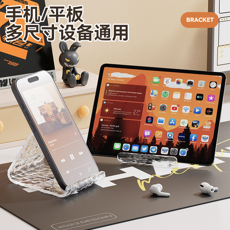 创意亚克力手机支架便携办公室桌面摆件家用看电视手机平板支撑架