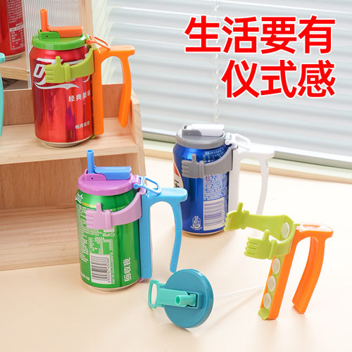 跨境新品 Soda Can Lids and Holders带防溢式杯盖吸管易拉罐支架