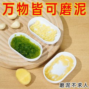 厨房宝宝辅食磨泥器 家用姜蒜研磨器 生姜蒜擦沫姜汁磨泥神器