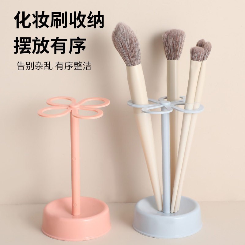 浴室台面多功能置物架 卫生间四叶草牙刷架 桌面化妆刷眉笔收纳架