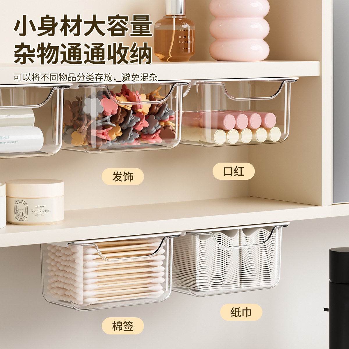 透明悬挂收纳盒壁挂式镜柜抽拉整理盒卫生间墙上口红化妆品置物架,收纳整理,其他收纳盒,淘宝优惠券,粉丝福利购,淘宝优惠卷