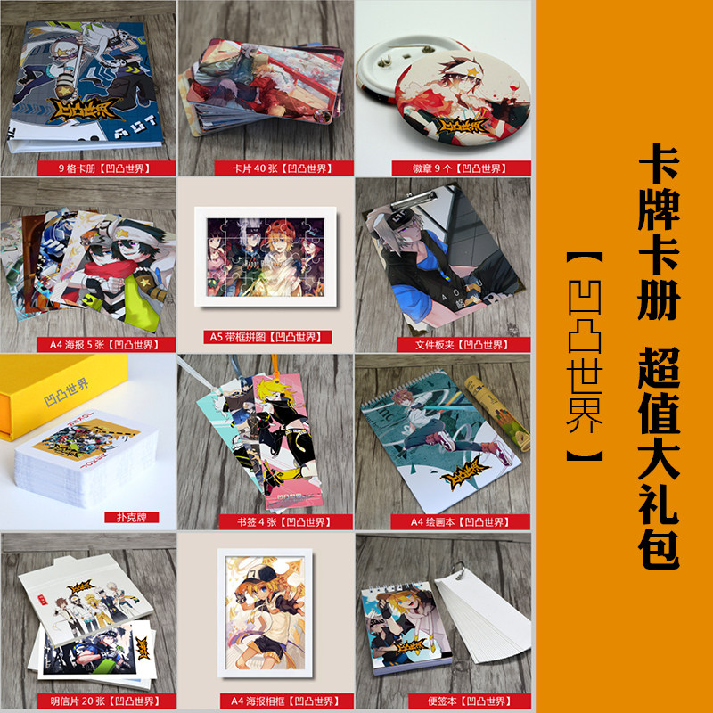 定制封面凹凸世界美少女战士少女的王座九宫格卡册扑克卡片收藏册