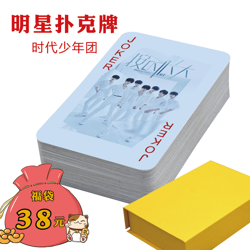 TNT卡牌扑克游戏棋牌纸牌儿童玩具卡片收纳盒明星款防水poker牌