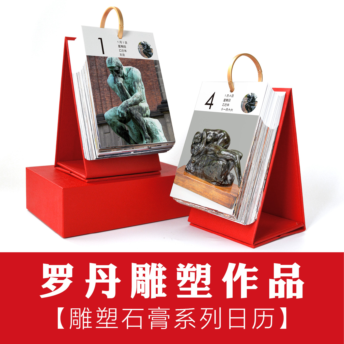 罗丹Rodin法国雕塑雕刻作品日历