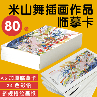米山舞作品图集素描临摹卡描摹原画CG插画绘画EVA日式动漫二次元