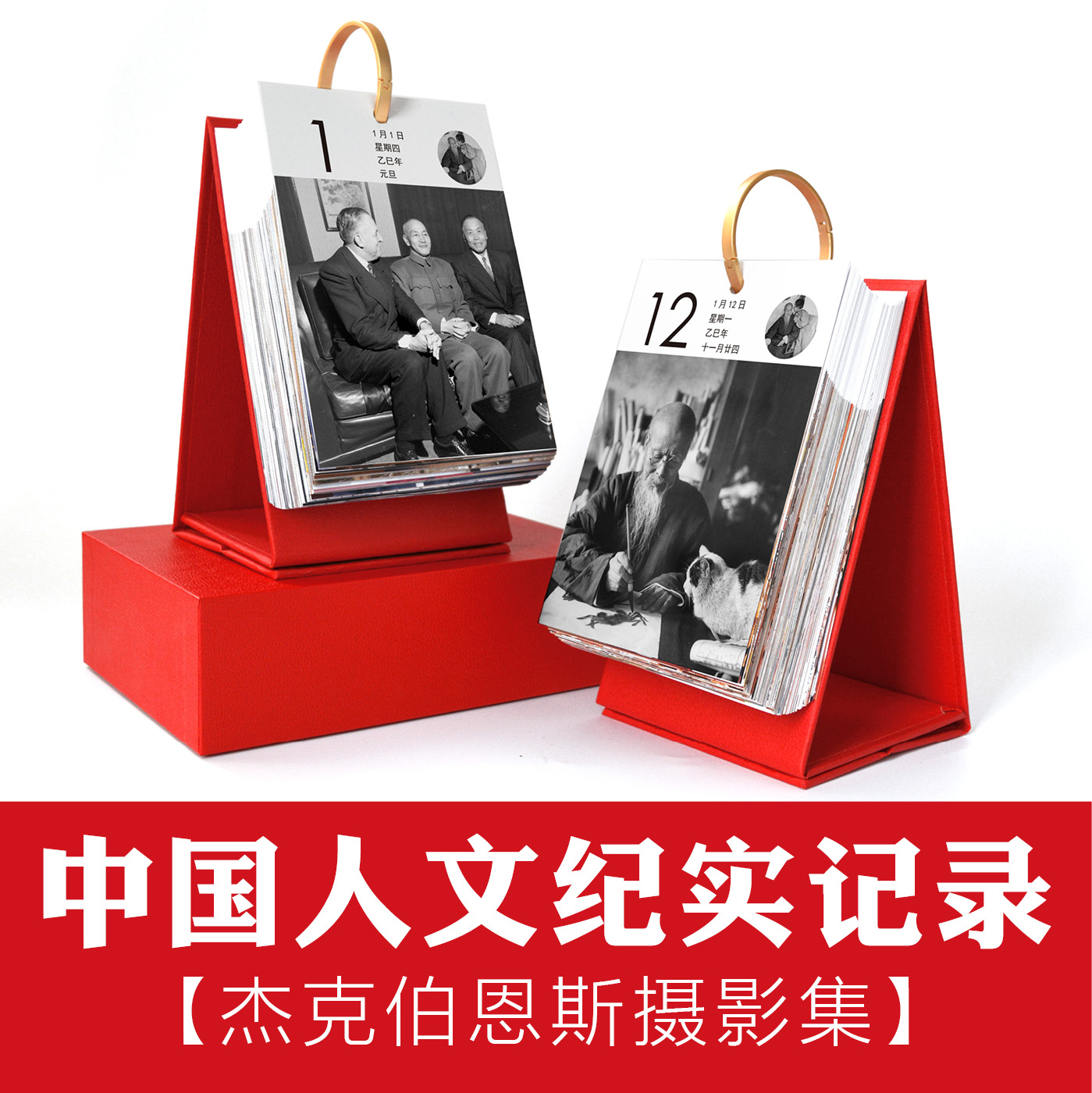 杰克伯恩斯摄影集中国老照片日历