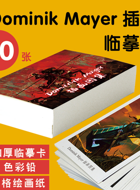 Dominik Mayer插画科幻图集素描武士暗黑风美术作品参考临描摹卡