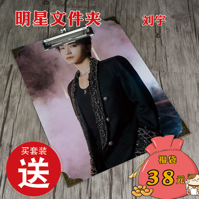 诗朗诵稿夹本刘宇文件夹垫板女可爱资料夹a4硬板画板夹幼儿夹板男