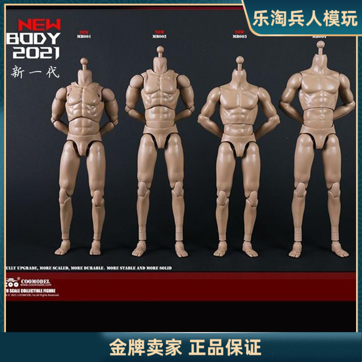 COO1/6兵人男素体MB001002改良