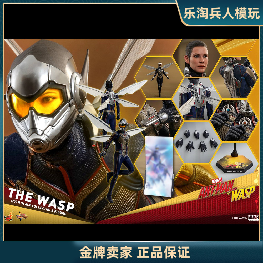 HT1比6兵人蚁人2黄蜂女