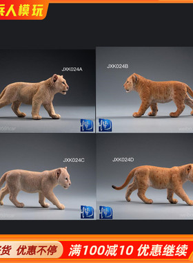 jxk1/6仿真动物辛巴和娜娜狮子王