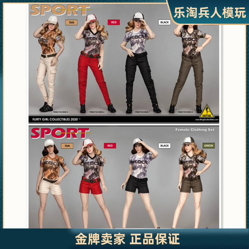 FLIRTYGIRL1/6兵人女长裤短裤