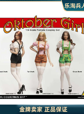 FLIRTY GIRL FGC2017-9-10-11 1/6 德国啤酒节女孩短裤套装  现货