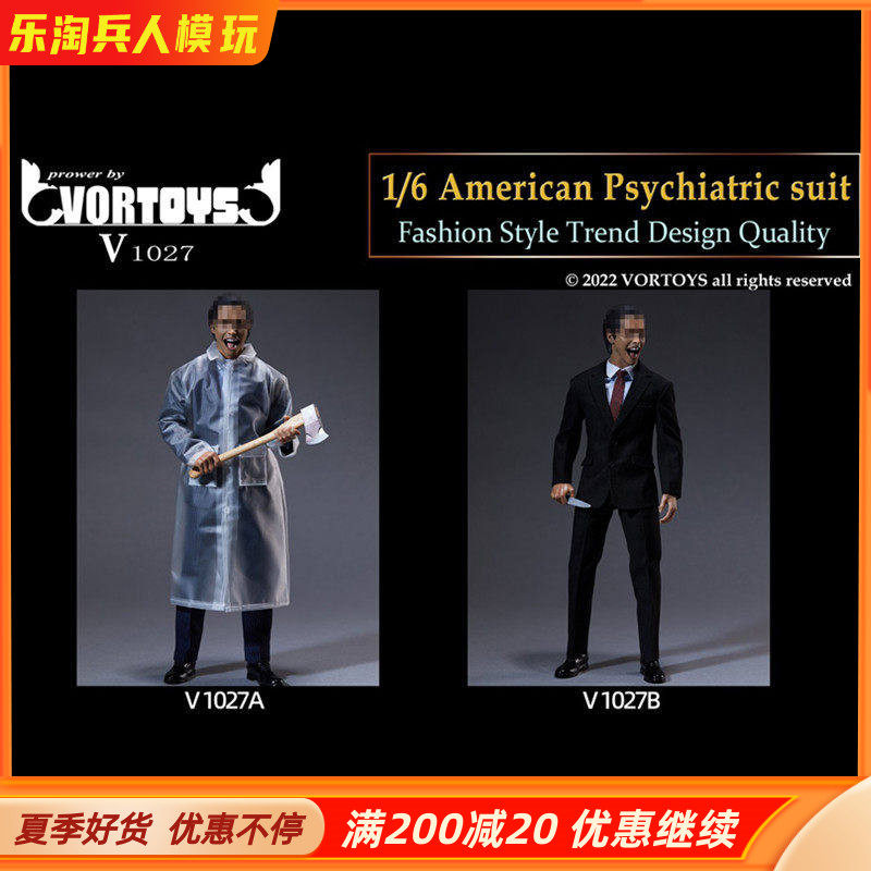 VOR1/6美国狂人贝尔西服套装