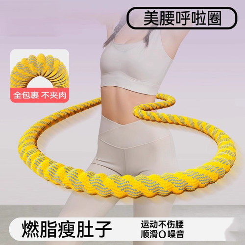 2025新款软体呼啦圈收腹加重减肥女瘦肚子减肥专用神器不伤腰儿童