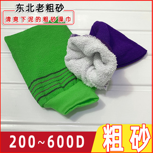 清秀洗澡巾搓澡强力去泥粗砂沐浴手套男士家用双层加厚东北老澡巾