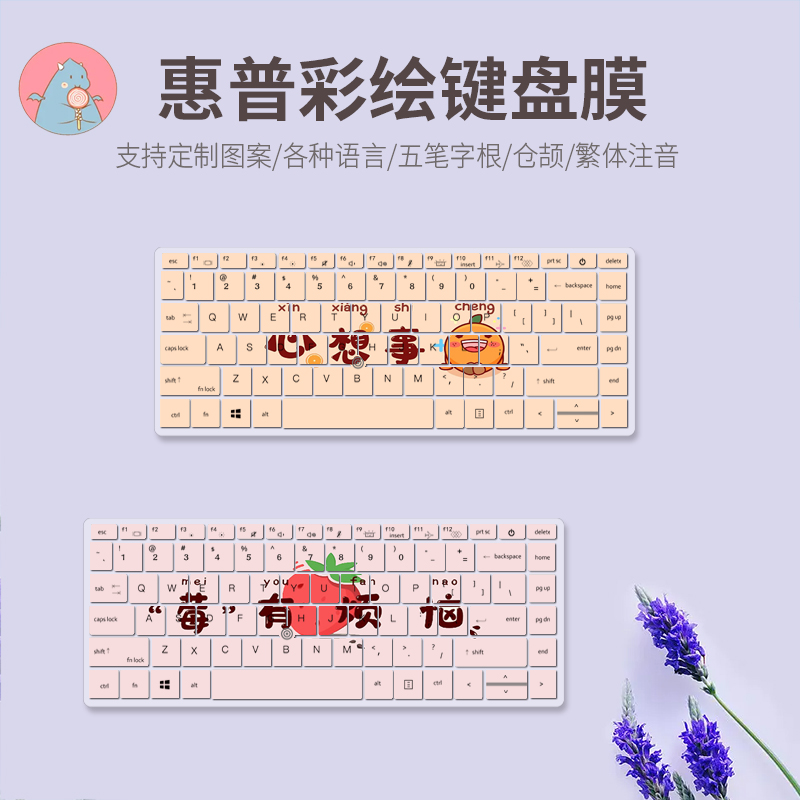 适用HP/惠普EliteBook 645 G9 845/840 G7 G8笔记本电脑键盘膜14