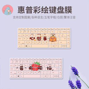 645 845 840 G8笔记本电脑键盘膜14 适用HP 惠普EliteBook