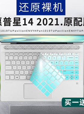 适用蔡徐坤代言 惠普(HP)星14 14英寸笔记本电脑TPN-Q244键盘膜贴