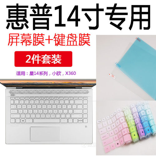 HP惠普346 G3笔记本340 G4电脑348 G3键盘膜14寸保护贴膜防尘适用