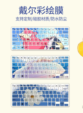 适用14寸戴尔p49g 5458 3443 3441键盘保护贴膜笔记本电脑可爱女