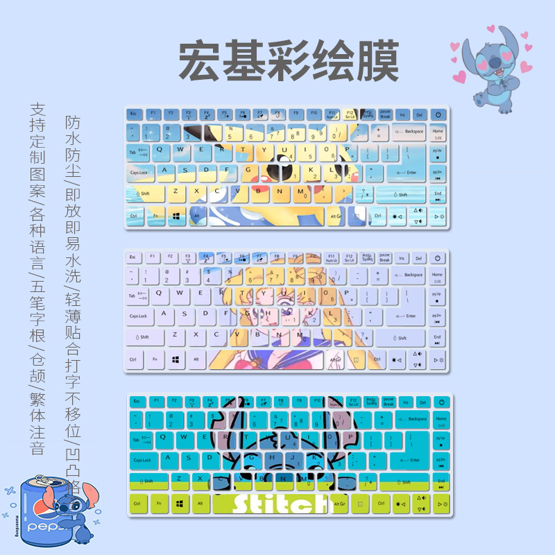 适用宏基14寸键盘膜E14 E5-473G-561X 56T8 59L5笔记本电脑保护套