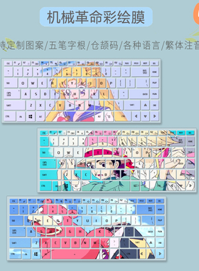 适用机械革命Code01键盘保护膜15.6寸S1 Plus笔记本电脑定制彩绘
