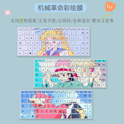 适用机械革命Code01键盘保护膜15.6寸S1 Plus笔记本电脑定制彩绘