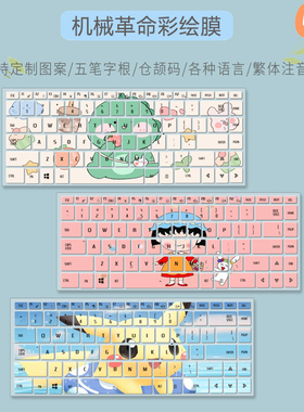 适用机械革命Code01键盘膜15.6寸S1 Plus仓颉码Umi Air/II二代Pro