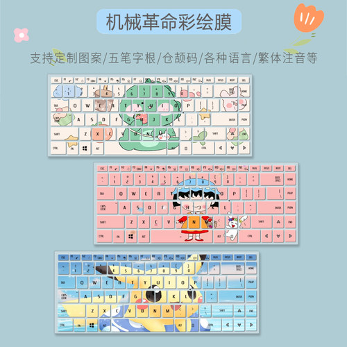 适用机械革命Code01键盘膜15.6寸S1 Plus仓颉码Umi Air/II二代Pro
