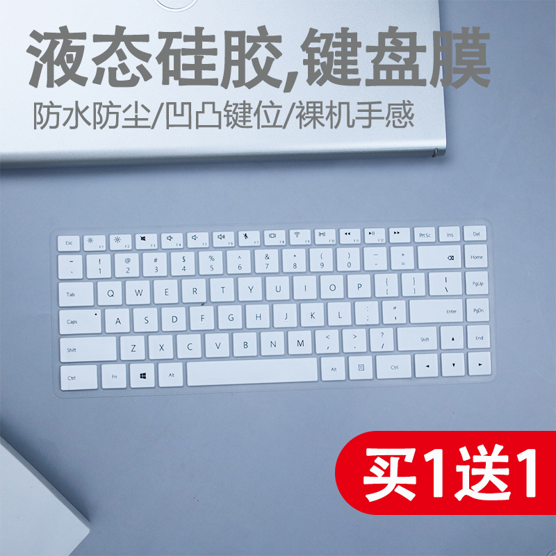 适用清华同方S40H笔记本U45FT电脑K485键盘膜S48F防尘保护套14寸