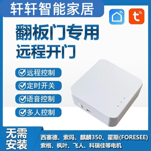手机远程控制器wifi遥控器索玛西塞德麒麟350捷恩西JIENX翻版门