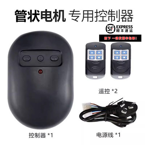 控制管状通用电动车库门