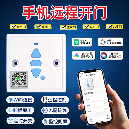 典图已接入米家APP手机远程开门