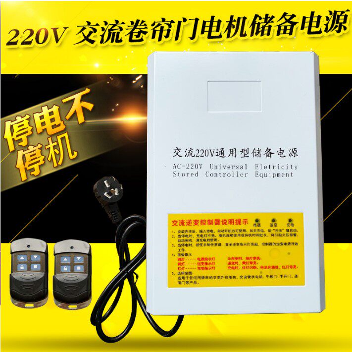 停电自动输出，无损安装即插即用图片
