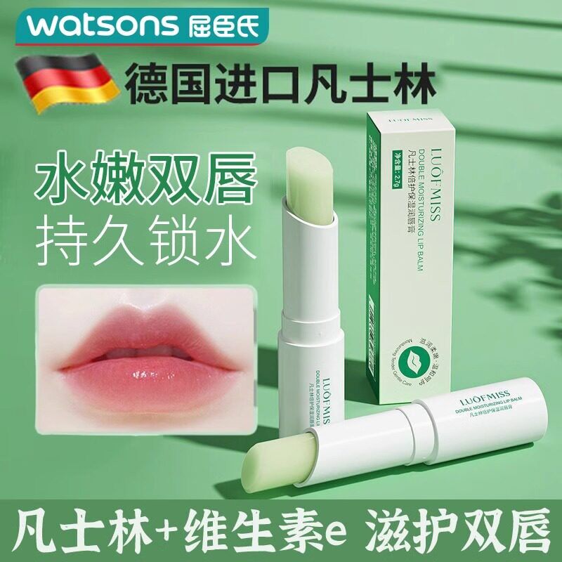 正品凡士林变色润唇膏保湿滋润保湿防干 干裂去死皮淡化唇纹男女